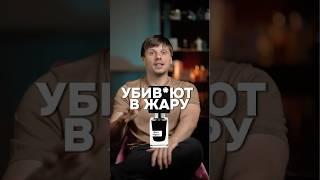 Ароматы, которые убив*ют в жару
