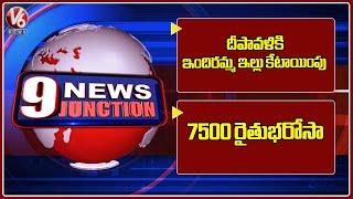 Indiramma Houses For Diwali  | 7500 Rythu Barosa | V6 News