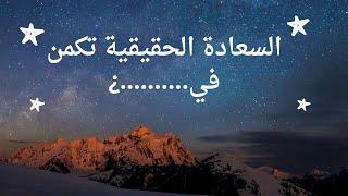 اقوال حية | ملهمة|وحكم بسيطة |قد تكون فى احتياج لها ‍