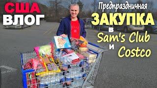 Закупка к празднику в Sam's Club и Costco! Покупаем вкусняшки на НГ и Рождество/ Прогулка на карете