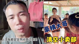 小陈的老挝媳妇儿 表示做善事要低调 上次都被抢完了