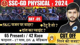 SSCGD Latest Review Day 5 Highlights Update l #sscgd #sscgd2024 #sscgd2023 #sscgdphysical #review