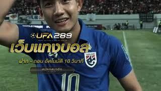 เว็บแทงบอล ufabet เว็บตรง ยูฟ่า เบท เดิมพันฟุตบอล สมัครแทงบอล ufabet เข้าสู่ระบบ ufabet เครดิตฟรี