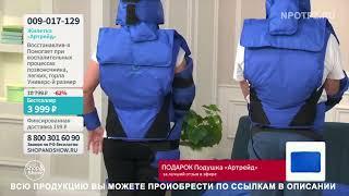 Применение микросфер компании Артрейд. Микросфера официальный сайт