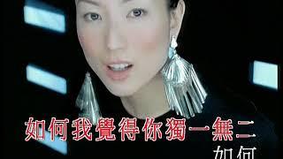 鄭秀文 Sammi Cheng -《獨一無二》Official MV (國)