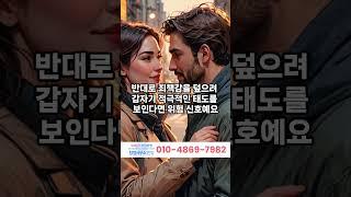 바람난 여자의 8가지 특징-마지막 #불륜 #탐정