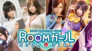 i社巨作room girl 【职场少女】中文汉化破解版22G