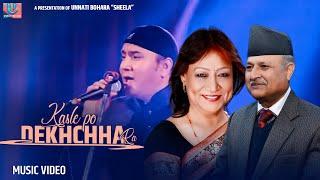 NEW NEPALI SONG KASLE PO DEKHCHHA RA BY KARNA DAS & UNNATI BOHARA "SHEELA"