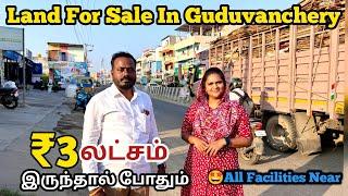 3 லட்சம் இருந்தால் சொந்த இடம் | 5 லட்சம் இருந்தால் சொந்த வீடு | Guduvanchery | Band Half Brothers