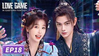 ENG SUB【Love Game in Eastern Fantasy 永夜星河】EP18 | A girl wins over brutal man | Yu Shuxin, Ding Yuxi