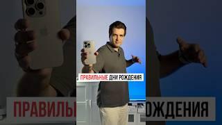 Как получать уведомления о днях рождения контактов на iPhone, не добавляя их в Календарь