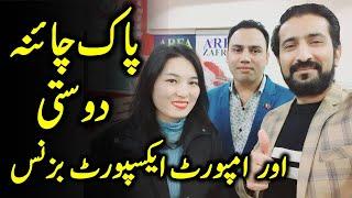 Pak China Friendship & Import Export Business with China | Pak China Business Opportunities