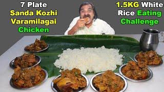 7 Plate Sanda Kozhi Varamilagai Chicken & 1.5 KG White Rice Eating Challenge | Saapattu Raman |