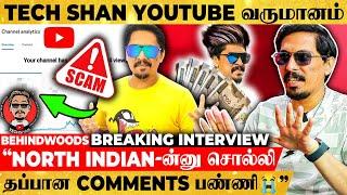 "Tech Channel-ல நடக்குற பயங்கர Branding Scam"உண்மையை உடைத்த Tech Shan Exclusive Interview