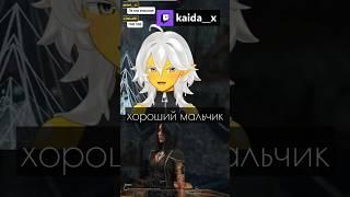 Солнышко #kaida__x #vtuber #ruvtuber #витубер #втубер #twitch #мем #anime #аниме