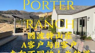 【南加豪宅】Porter Ranch 波特山庄 - The Story of Two Clients Who Choose to Purchase Porter Ranch