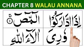 Difficult words of Chapter 8 / Episode 2 / Noor ul quran daily