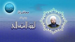 محاضرات في الفقه الاستدلالي - قبال المكاسب 001