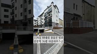 영화관 처럼 만든 빌라