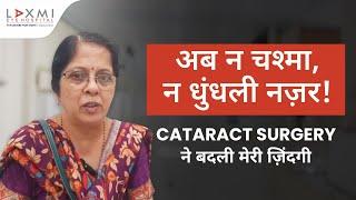 Smooth & Painless Cataract Surgery at Laxmi Eye Hospital | Patient Testimonial