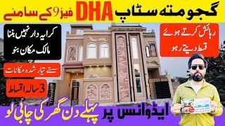 3 Marla House for Sale on installment in Lahore | Property Vlog | installment Homes | Dha phase 9