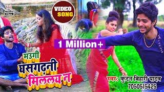 आ गया पिलुआ #Kundan Bihari Yadav का भोजपुरी सुपरहिट #HD VIDEO SONG 2020 !! मउगी घसगढ़नी मिललय न !!