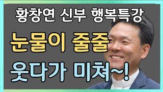 자식들에게 다가갈수록 자식들이 더 멀어지는 이유ㅣ가난을 부르는 옷차림ㅣ황창연신부님최근강의ㅣ황창연신부님행복특강ㅣ인생 조언ㅣ오디오북ㅣ나눔철학