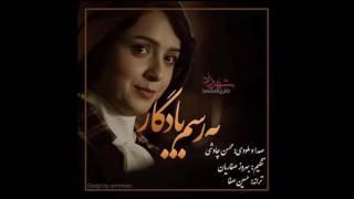 Mohsen Chavoshi - Shahrzad - Full Album