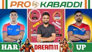 HAR vs UP Dream11 Prediction | HAR vs UP Dream11 Team | Haryana vs UP Yodha Pro Dream11 Kabaddi Team