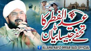 Eid Special Bayan Imran Aasi 2024/By Hafiz Imran Aasi Official 2