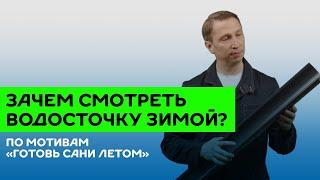 Какая водосточка лучше и как её выбрать? Какие бывают водосточные системы? #металлпрофиль #кровля