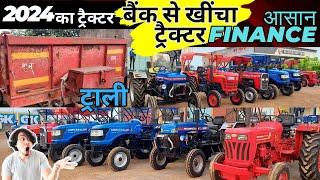 सेकंड हैंड ट्रैक्टर | #tractor  | बैंक से खींचा ट्रैक्टर| #secondhandtractor |INDIA MOTOR CAR