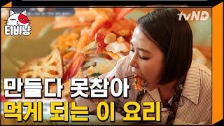 [티비냥] 진짜 베트남을 느끼는 법  현지 쿠킹 클래스 "내가 만들었지만 진짜 맛있다..." | #원나잇푸드트립 170614