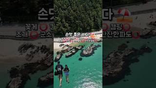 손맛 즐기기 좋은 바다 ️ (캠핑OK)
