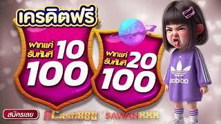 โปร ทุนน้อย ฝาก 10รับ100 ใหม่ล่าสุด เว็บสล็อต ฝาก 20 รับ 100 ทำยอด 200 วอเลท