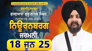 LIVE:- 18 June 2025 Nuernberg | Germany | Bhai Sarabjeet Singh Dhunda #ssdhunda