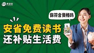 加拿大安省免费读书｜还补贴生活费 | 多咨处（S2 Consulting）| 加拿大