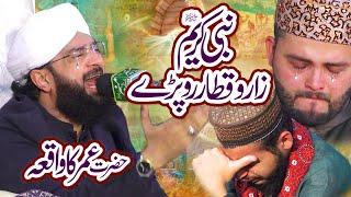 Very Emotional Bayan - hazrat umar ka waqia Imran Aasi By Hafiz Imran Aasi Official