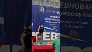 Гиревой спорт . Рывок гири