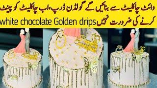 engagement cake| cake decorating ideas | food adventure with salma