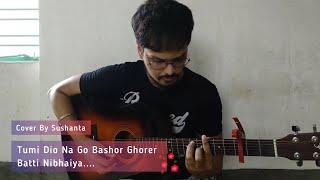 Tumi Dio Na Go Bashor Ghorer | Cover Song Bangla | By Sushanta | Hits From Bangladesh