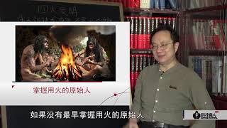 科技袁人：四大发明究竟是“科学”还是“技术”？