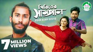 Piriter Shampan | Jisan Khan Shuvo | Alvi Mamun | Zara Sithy | Bangla Song 2019