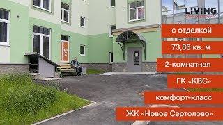 Приемка квартиры в ЖК «Новое Сертолово». Застройщик КВС. Новостройки Санкт-Петербурга