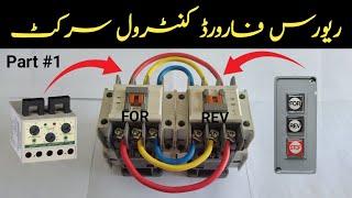 Reverse Forward Control Circuit How To Make Reverse Forward Starter