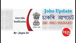 LATEST JOBS UPDATE / SORKARI SAKORI UPDATE/LATEST JOBS NOTIFICATION| BY JUGYA SIR