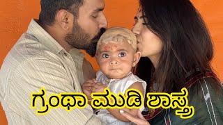 Passport photoshoot before Chinnamma becomes Gundamma