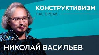 Что дала миру советская архитектура? // Николай Васильев / Час Speak