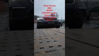 Привоз авто из Китая с гарантией до получения и после Skoda Octavia А8 Pro #привоз #привозавто