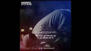 #SurahTaha #QuranRecitation #SherifMosta #HeartTouchingQuran #EmotionalQuran #IslamicVideo